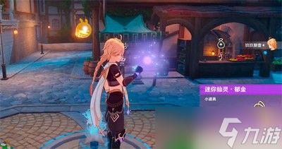 原神小仙灵最新爆料图片,神秘角色与奇幻场景首度曝光! 第1张 原神小仙灵最新爆料图片,神秘角色与奇幻场景首度曝光! 第1张