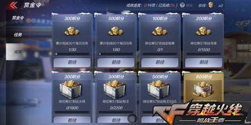 cf手游体验服最新爆料赏金令,神秘任务等你来挑战！  第1张