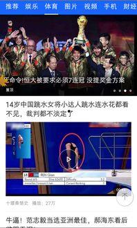 橘子最新爆料视频,娱乐圈幕后真相大曝光！  第3张