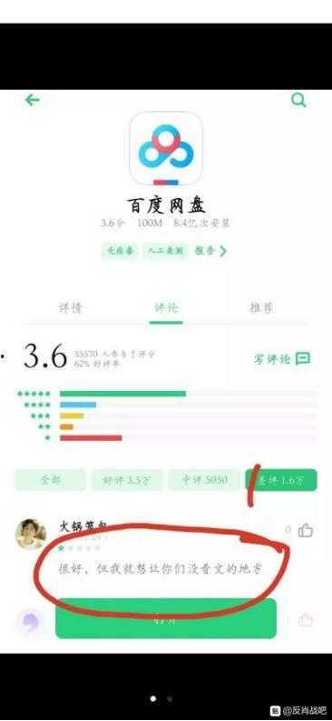 吃瓜免费百度网盘,免费资源背后的秘密  第3张